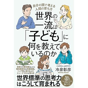 Amazon.co.jp 最新リリース: 子育て の新着ランキングです。